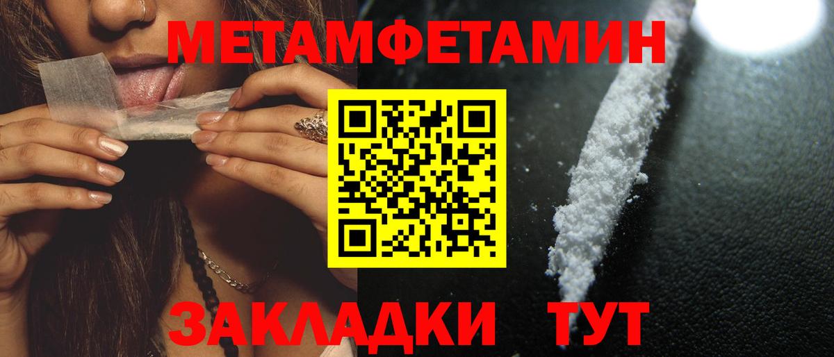 Амфетамин 97% Саранск
