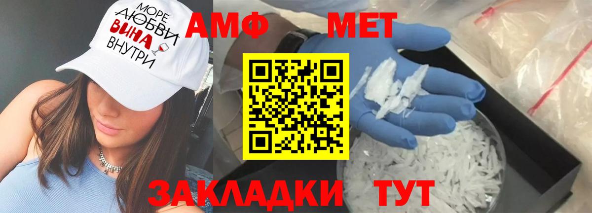 Amphetamine VHQ  Вход с VPN  Саранск 