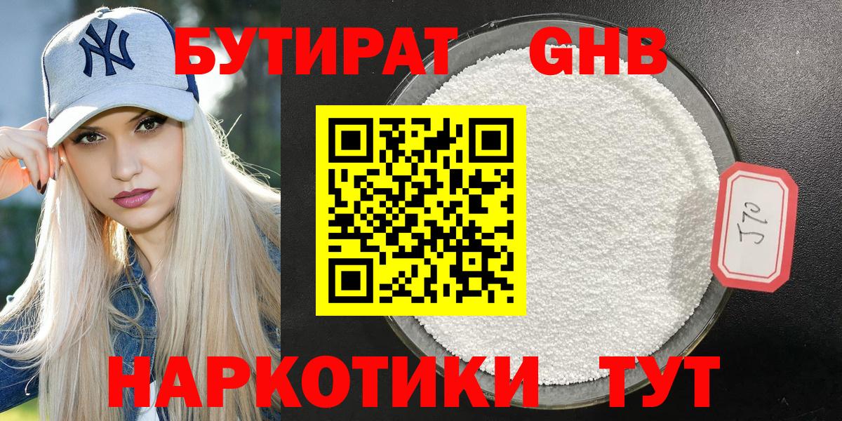 Саранск  Бутират 1.4BDO  Вход с VPN 