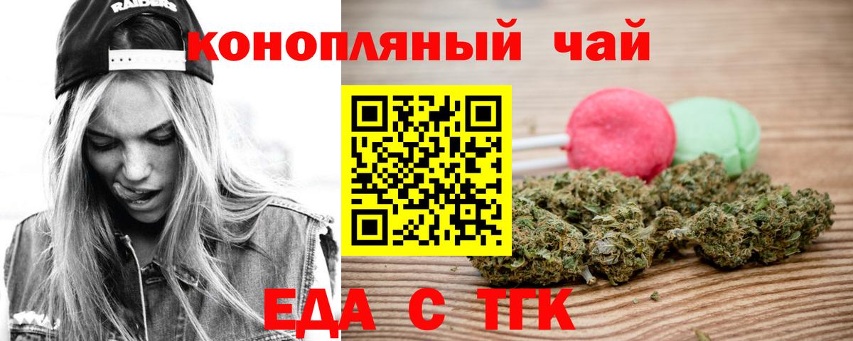 Печенье с ТГК марихуана Саранск
