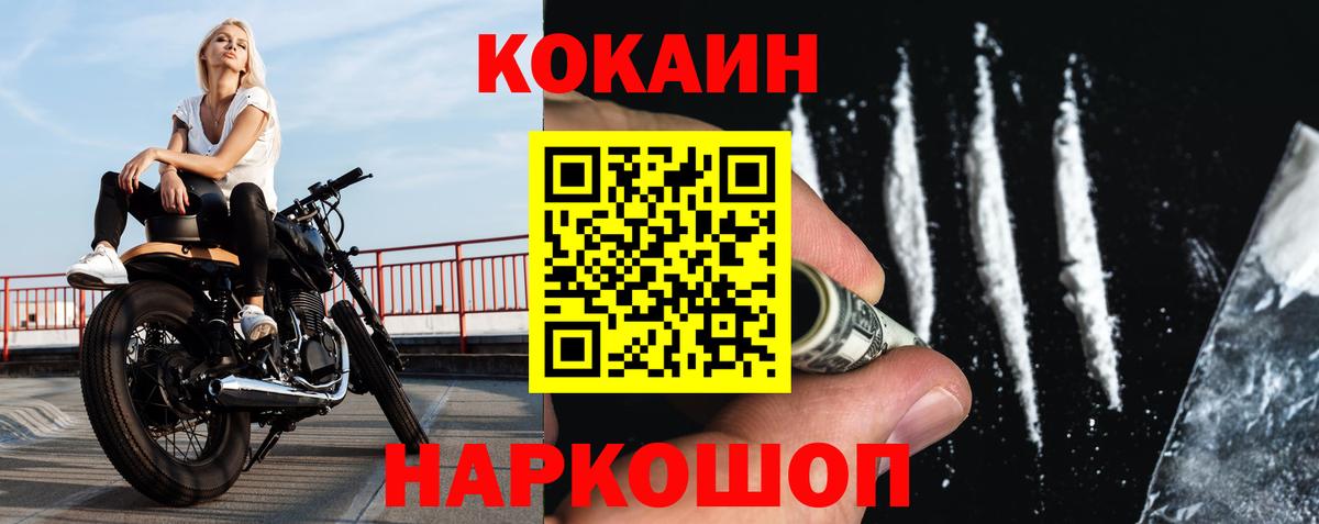 Кокаин Fish Scale  COCAIN Columbia  Саранск  Вход с VPN 