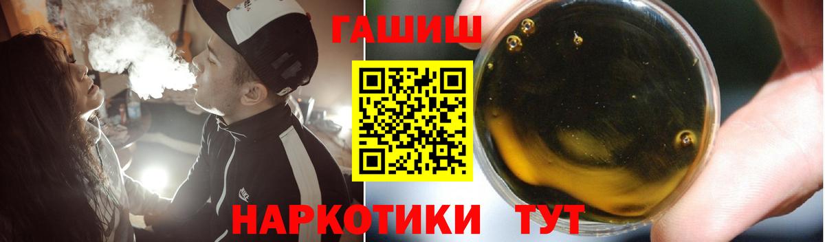 ГАШИШ ice o lator Саранск