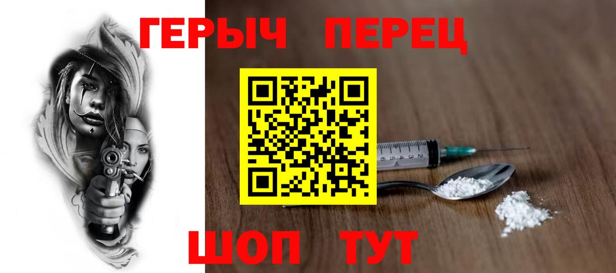 Героин хмурый  Вход с VPN  ГЕРОИН  Саранск 