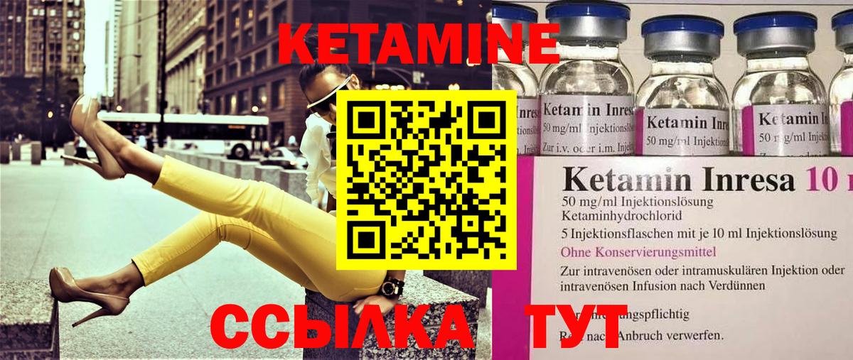 гидра зеркало  Вход с VPN  Саранск  КЕТАМИН VHQ 