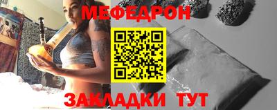 меф Волжск