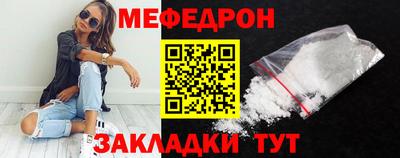 мяу мяу кристалл Обь