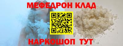 меф Волжск