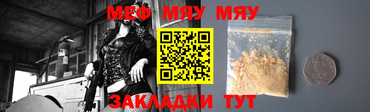 Мефедрон  Меф 4 MMC  Меф  Вход с VPN  Саранск  мега ССЫЛКА  Меф 4 MMC 