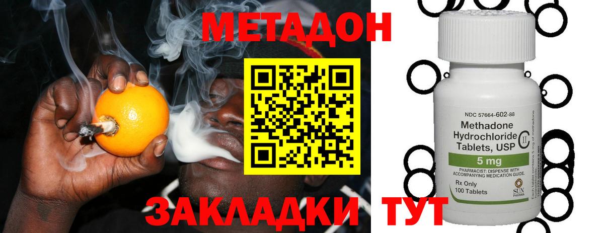 МЕТАДОН кристалл  Вход с VPN  Саранск  Метадон белоснежный 