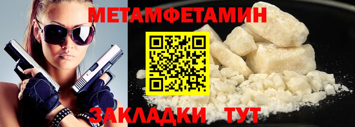 Первитин кристалл Саранск