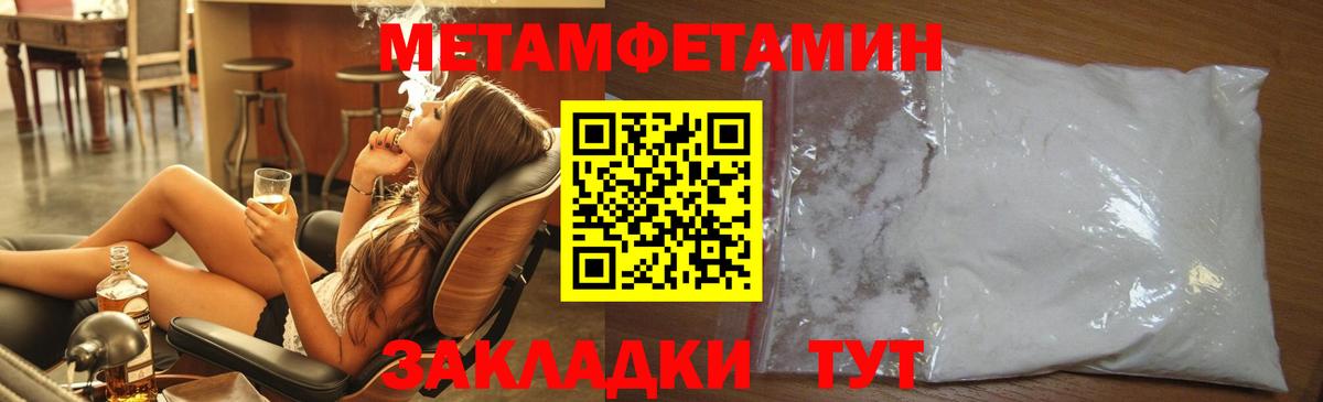 МЕТАМФЕТАМИН винт  Вход с VPN  МЕТАМФЕТАМИН винт  Первитин  Саранск 