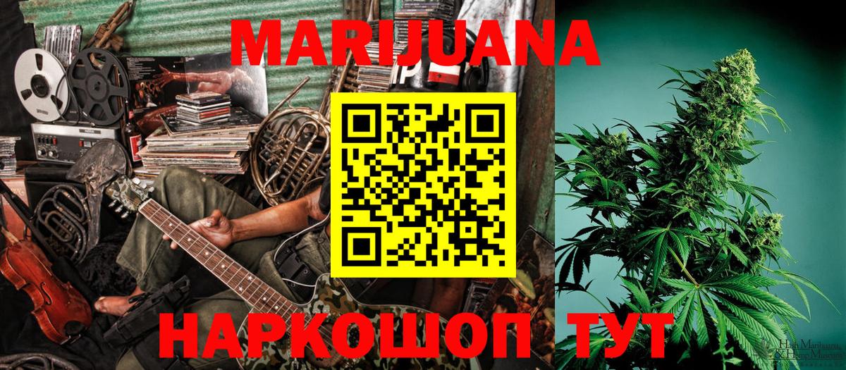 Бошки марихуана Bruce Banner  Вход с VPN  Саранск  Шишки марихуана ГИДРОПОН 